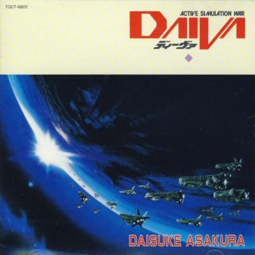 Daiva (1992) MP3 - Download Daiva (1992) Soundtracks for FREE!